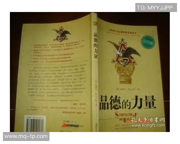 高尚品德的力量如何引领我们走向更美好的未来